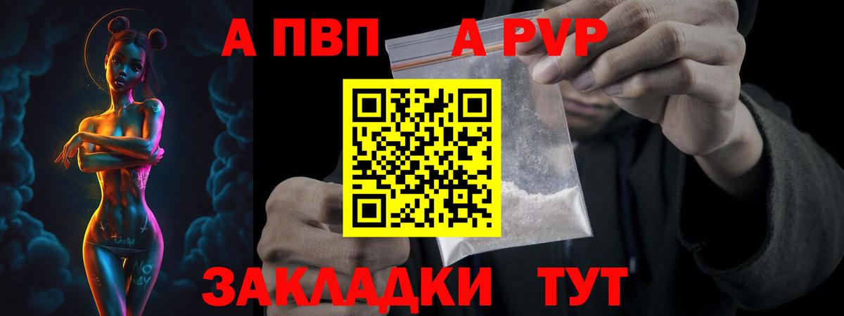 A-PVP кристаллы  Вход с VPN  Alpha PVP мука  Лабинск  APVP СК 