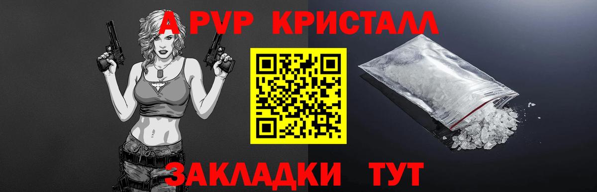 APVP Соль Лабинск