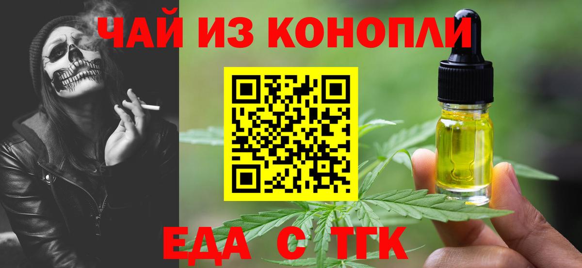 Лабинск  Cannafood конопля  Вход с VPN 