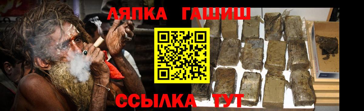ГАШ hashish  Вход с VPN  Лабинск  Гашиш гашик 
