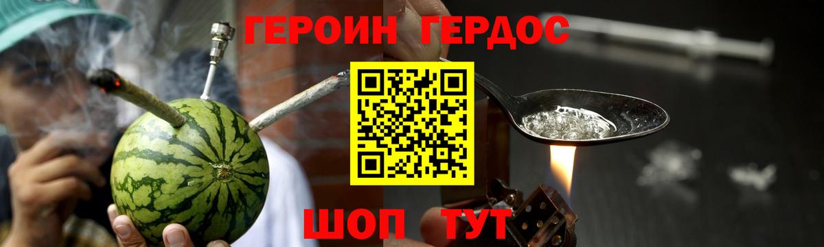 Лабинск  ГЕРОИН афганец  Героин  Вход с VPN 