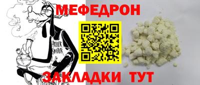 меф VHQ Старая Купавна