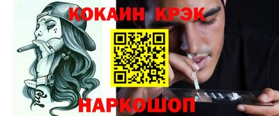 кокаин премиум Ставрополь