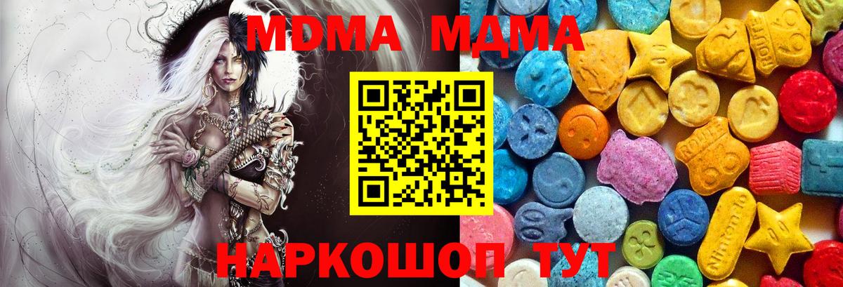 MDMA кристаллы Лабинск