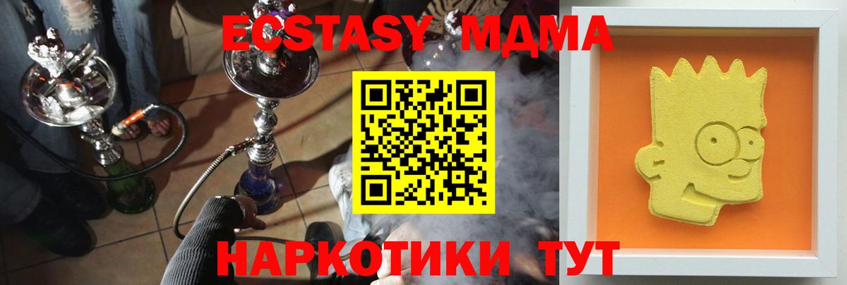 Лабинск  MDMA кристаллы  МДМА crystal  Вход с VPN 
