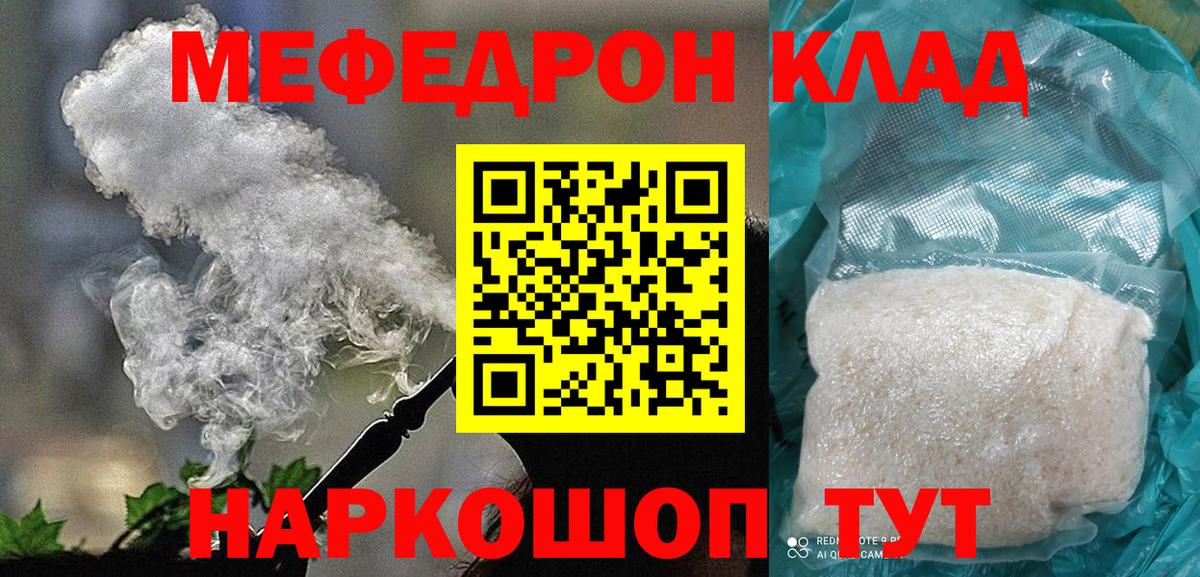 Лабинск  где можно купить   Вход с VPN  МЕФ кристаллы  Мефедрон  МЯУ-МЯУ 