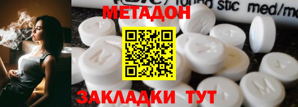 МЕТАДОН мёд  МЕТАДОН VHQ  Лабинск  Вход с VPN 