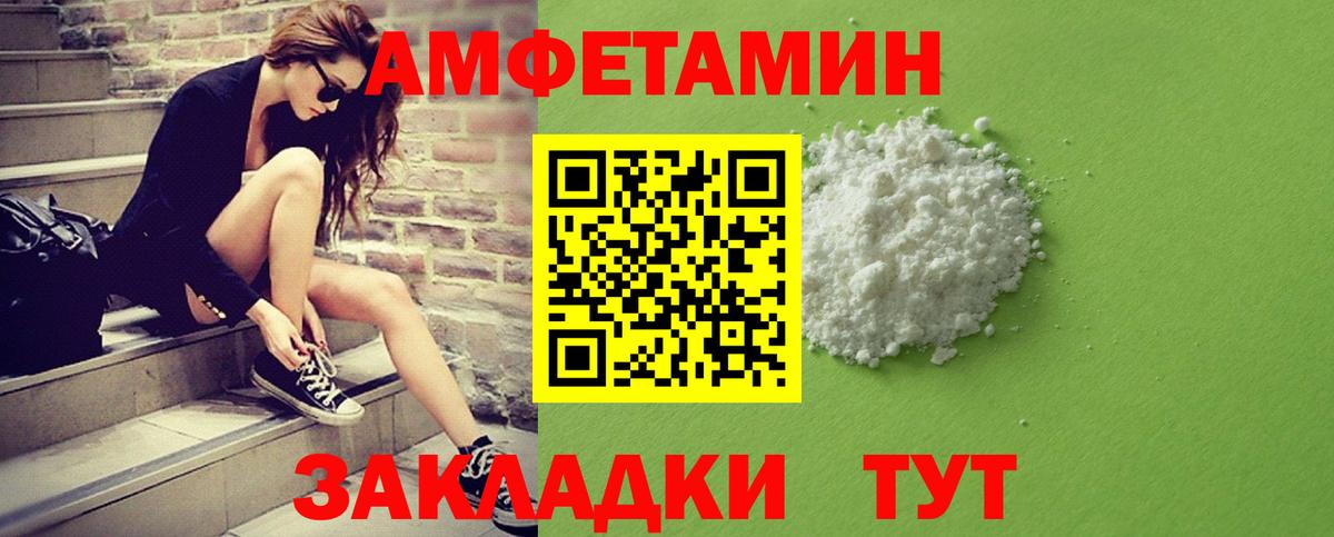 Метамфетамин витя Лабинск