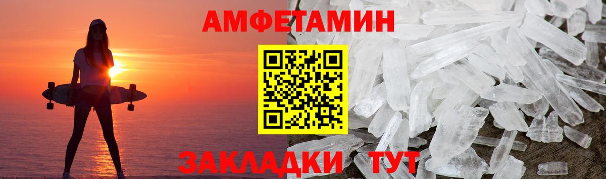 Метамфетамин пудра  Вход с VPN  Лабинск 