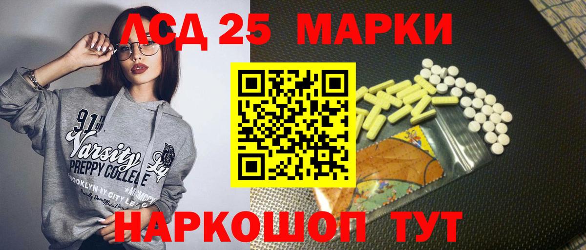 Лабинск  Марки 25I-NBOMe 1,5мг  Вход с VPN  Марки 25I-NBOMe 1,5мг 