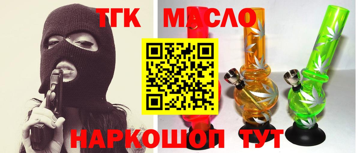 Лабинск  Дистиллят ТГК гашишное масло  Вход с VPN 