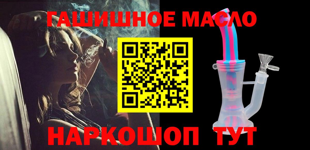 Дистиллят ТГК вейп с тгк Лабинск