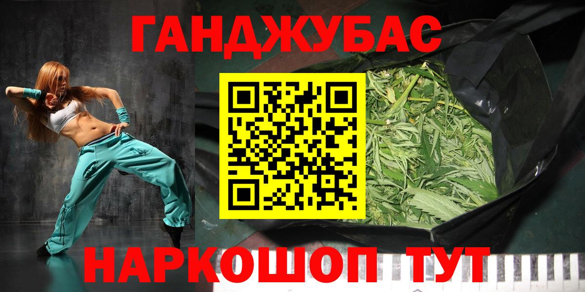 Бошки марихуана Ganja Лабинск